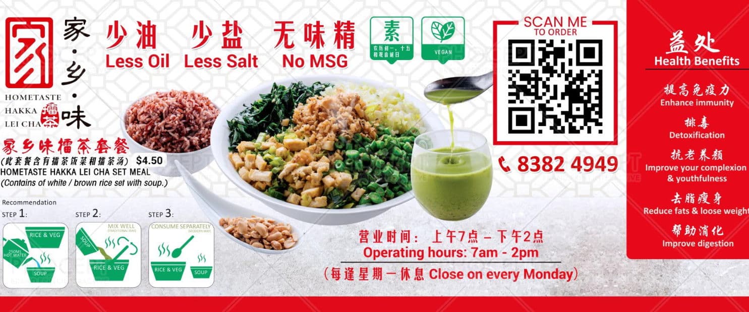 Hometaste Hakka Lei Cha 